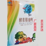 酵素排油瘦果蔬丽人轻畅颗粒 台湾进口果蔬酵素粉复合水果排毒王