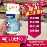 宝贝澳 澳洲代购Ostelin kids奥斯特林儿童钙片+维D咀嚼片50粒