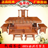 特价红木茶桌椅组合功夫泡茶桌 非洲花梨木战国茶台实木家具茶桌