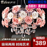 韩式浪漫田园LED水晶吸顶灯玫瑰花朵陶瓷吊灯客厅卧室餐厅灯特价