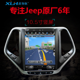 广汽吉普jeep自由光导航指南者自由侠10.2寸大屏安卓导航一体机