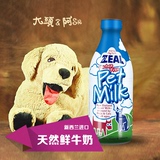 新西兰进口Zeal宠物鲜牛奶/犬猫牛奶380ML不含乳糖 可替代羊奶粉
