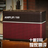 【天津成光】LINE6 AMPLIFi 150 150W电吉他音箱便携 送豪礼