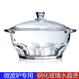 包邮乐美雅钢化玻璃碗 透明水晶煲 带盖碗 微波炉用汤盆 耐热餐具