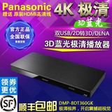 Panasonic/松下 DMP-BDT360GK 3D蓝光高清DVD播放器影碟机4K