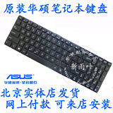 原装ASUS华硕电脑N56DP N56V N56VM N56VV键盘笔记本键盘英文行货