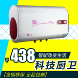 热热水器储水速热40L50L60L80L特价包邮正品撄花热水器即热式电