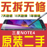 二手Samsung/三星SM-N9108V移动GALAXY Note4韩版美版N910P电信4G