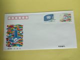 1995-22联合国成立50周年邮票首日封  漏戳封  稀少品 总公司封