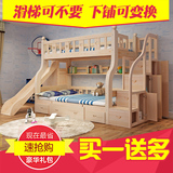 实木双层床儿童床上下床高低床子母床上下铺母子床全松木带滑梯