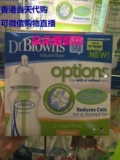 【香港当天代购 】美国布朗博士婴儿PP塑料宽口奶瓶 3个270ml装