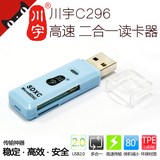 川宇C296 micro sd tf佳能单反迷你车载大卡数码相机 sd卡读卡器