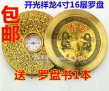包邮 香港双龙铜带盖水晶面4寸专业风水罗盘指南针正品三元盘纯铜