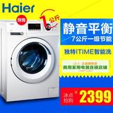 Haier/海尔 G70628BKX10S G系列全自动变频下排水洗衣机变频滚筒