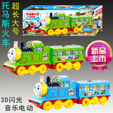 电动灯光音乐托马斯小火车头玩具套装 儿童小火车玩具车男孩礼物