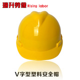 正品双利豪华V型安全帽进口HDPE塑料安全防护头盔 劳保用品批发