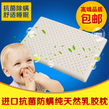 泰国纯天然乳胶0-1-3-6岁婴儿防偏头定型枕宝宝儿童加长乳胶枕头