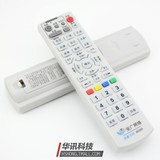 安广网络数字电视遥控器 安徽广电有线机顶盒遥控器直接使用