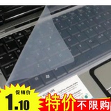 包邮笔记本电脑键盘膜保护膜13/14寸通用防水防尘贴膜批发特价