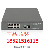 华三 H3C LS-S5120-9P-SI 8口千兆交换机 S5120-9P-SI 现货