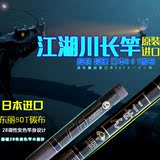 日本进口碳素钓鱼竿 8米-13米超轻超硬28调性强力手竿溪流杆长杆