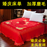 婚庆结婚大红色全棉加厚磨毛蕾丝花边单件床单245x250纯棉被单子