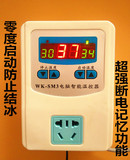 温控器温度控制器 循环泵 地暖水族冰箱热水器电脑智能温控开关