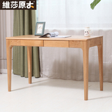 维莎日式全实木书桌欧式简约特价学习桌橡木双人儿童写字台办公桌