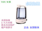 YADU/亚都 YC-E311 水润超声波静音加湿器 家用办公婴儿房 正品