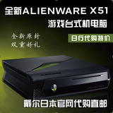 外星人Alienware X51 R3游戏台式机电脑i7-6700K GTX960代购