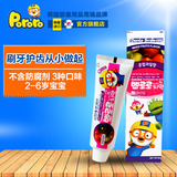 pororo啵乐乐韩国进口儿童牙膏水果味牙膏可吞咽2岁以上