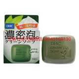 日本代购DHC绿茶浓密泡亮肤祛痘抗过敏控油深层清洁面皂60g