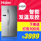 Haier/海尔 BCD-648WDBE 648升 对开双门 大容量 冷藏冷冻 电冰箱