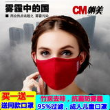 朝美活性炭男女骑行防PM2.5可清洗儿童防雾霾粉尘防异味病菌口罩