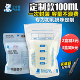 【韩国原装进口】小白熊储奶袋 母乳保鲜袋储存袋存奶袋30片100ml
