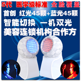 红蓝光祛痘仪美容仪器家用充电式脸部红光面膜仪多功能美容仪