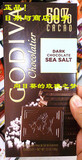 4片包邮 美国高迪瓦GODIVA歌帝梵 50%可可海盐黑巧克力砖排块片