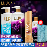 正品LUX/力士沐浴露 幽莲魅肤720ml*2沐浴乳 闪亮冰爽沐浴液保湿