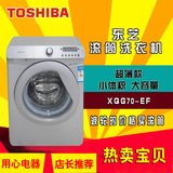 Toshiba/东芝XQG70-EF高温杀菌超薄款全自动滚筒洗衣机