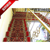 嘉和楼梯地毯欧式客厅卧室家用满铺地垫化纤地毯防滑垫楼梯踏步垫