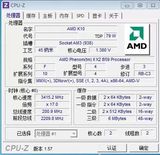 AMD AM3 羿龙 B59 CPU 3.4G L3=6M 双核 CPU包开四核包稳定