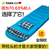 TAWA秋冬季户外成人加厚睡袋 四季纯棉室内睡袋 便携露营情侣两人