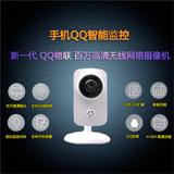 QQ物联智能摄像头100万高清720p监控手机无线监控360云台语音对讲