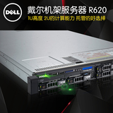 戴尔R620机架式1U双路服务器至强E5高密度文件磁盘阵列数据库主机