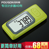 Polygon3D计步器 老人手环多功能走路卡路里消耗跑步运动手表正品