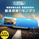 米阳行车记录仪F8 4.3寸双镜头1080P高清摄像 汽车停车监控 正品