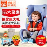 好孩子安全座椅汽车用CS609车载儿童婴儿宝宝安全坐椅 9个月-12岁