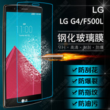 LG G4 钢化膜 F500L/S/K 玻璃膜 G4 Dual H815 H819 H818保护贴膜
