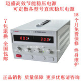 200V 5A 200V 10A 20V 220V 5A 10A 20A 可调直流稳压电源 保二年