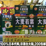 日本代购山本大麦若叶青汁 蔬菜不足膳食纤维3g*44包/抹茶味原味